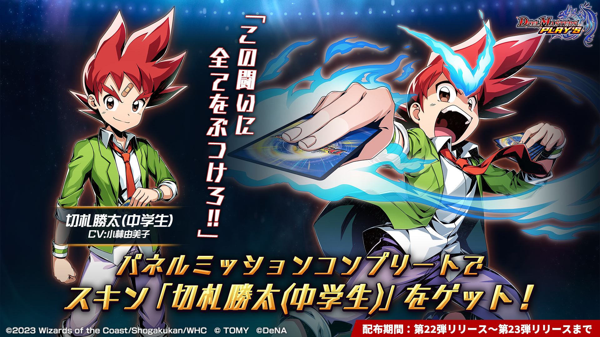 デュエル・マスターズ プレイス【公式】 on X: 