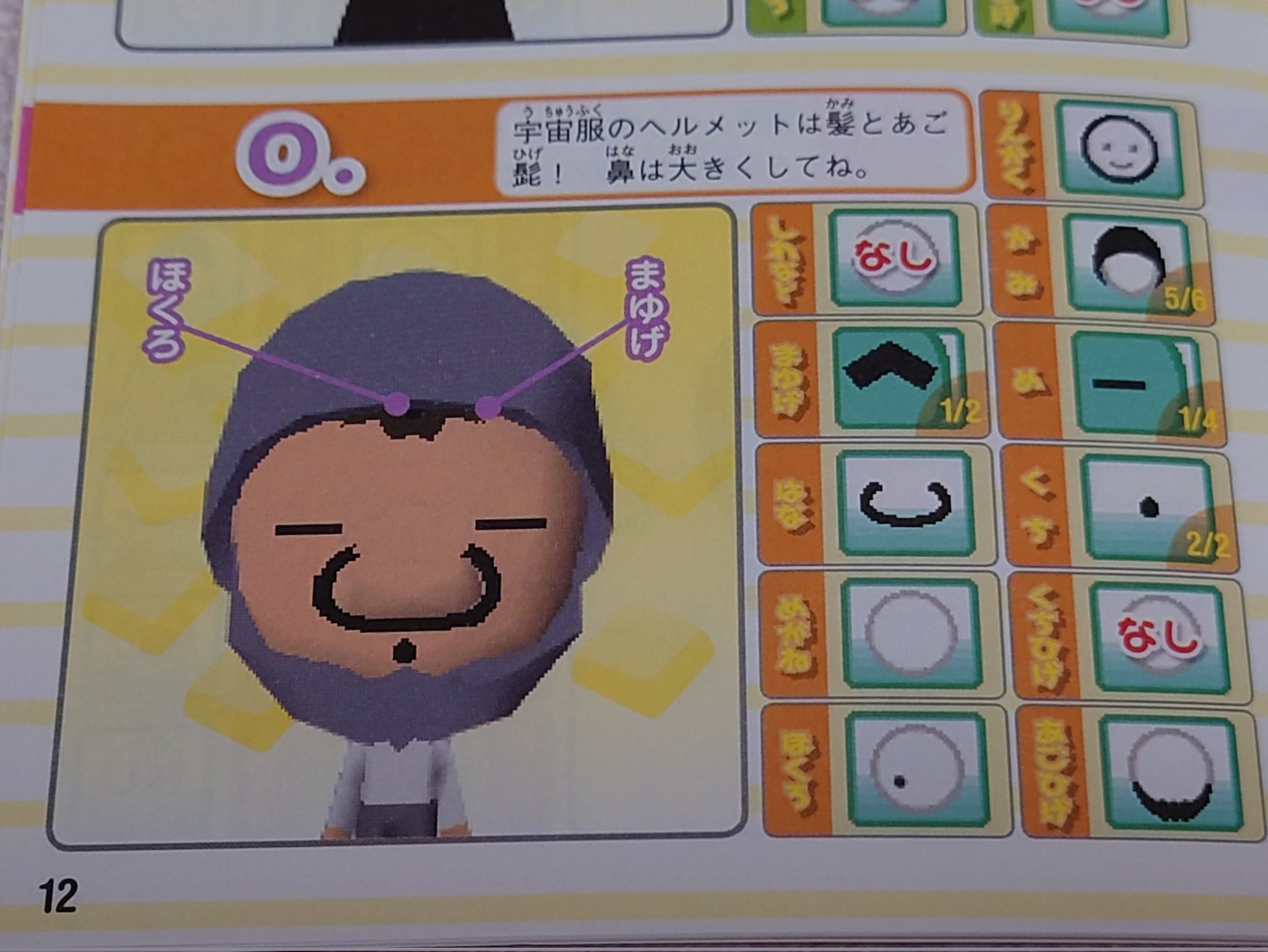 誠実 Mii対応ゲームをやる人 on X:  手提げ・レッスンバッグ・入園グッズ