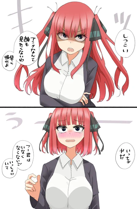 そくおち二乃ちゃん#五等分の花嫁 #中野二乃 