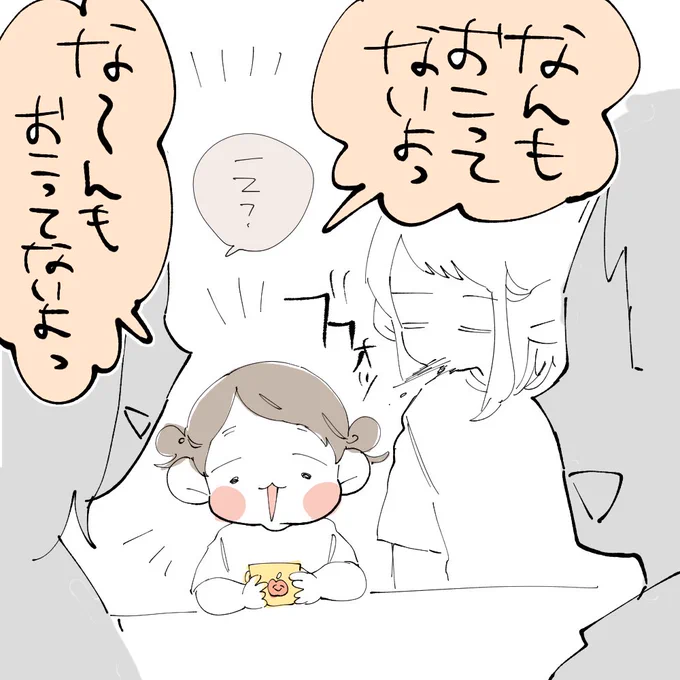 本日のらくがき 予期せぬところで出る日常会話。