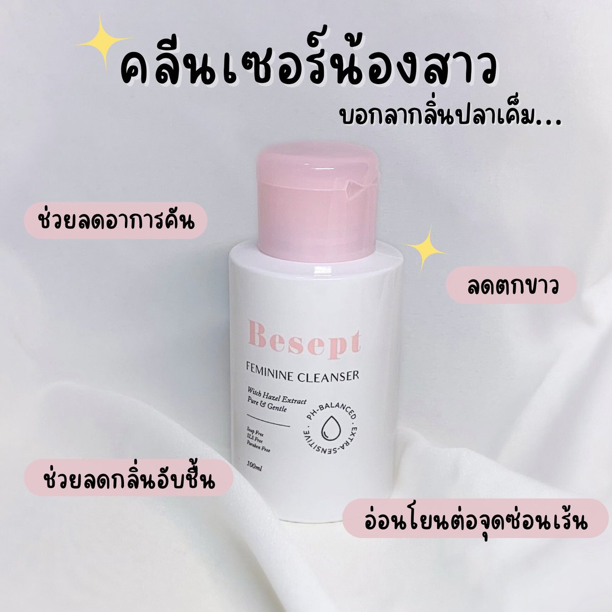 ItsJoyIsJoy's tweet photo. 🌷วันนี้จะมาป้ายยา #คลีนเซอร์น้องสาว Besept ใช้แล้วสบายตัวสุดๆ อ่อนโยนไม่ระคายเคือง ใครที่ไม่มั่นใจน้องสาวมีกลิ่นหรือตกขาว แนะนำตัวนี้เลยแก ส่วนตัวเห็นผลตั้งแต่ครั้งแรกที่ใช้ คือเลิฟมากกก~ 💖

📍 https://t.co/qLBdzpMkMB (มีส่วนลด 50%ในไลฟ์ด้วยนะ)

#รีวิวshopee #shopee #besept https://t.co/1ZJOKY5UQV