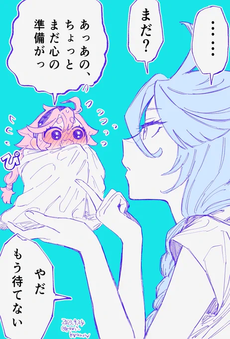 目が覚めたら食べられそうになってた 