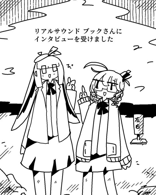 リアルサウンドブックさんにこちらの漫画のインタビューをしていただきました!よかったらせひよんでね! 
【漫画】もしも世界に地図がなかったら……駄菓子屋を目指して町を彷徨うWeb漫画がおもしろい https://t.co/JqlSijmi5g 