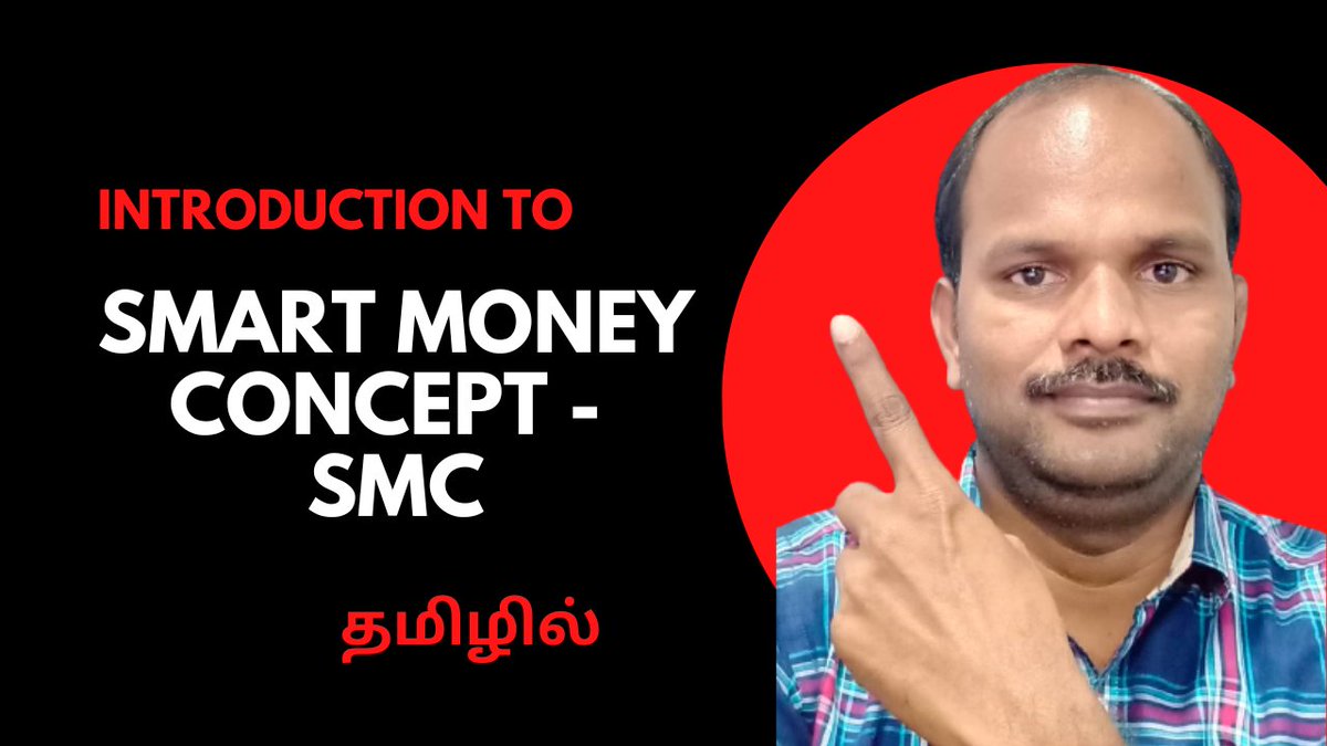 wowtradinginfo's tweet image. உங்களுக்கு Smart Money Concept(SMC) அப்படின்னா என்னன்னு தெரிஞ்சுக்கணுமா?
அதை எப்படி share market ல பயன்படுத்தி, உங்களோட trading ல profit எடுக்கலாம்ன்னு தெரிஞ்சுக்க  SMC Learning Playlist ல வரும் வீடியோ பாருங்க...
youtube.com/watch?v=nb4bIa…...
#SMC  #learnsmc #smcbasic #smcintamil