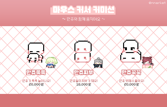 nnarket's tweet photo. 💕커미션 통합 공지를 작성했습니다!
사이트 및 트위터 계정에서 신청 가능 슬롯을 안내합니다. 
신청 및 문의는 오픈 카톡으로 접수받아요!!🥳🥳

오픈카톡 :: https://t.co/eYKELykJXF
통합공지 :: https://t.co/FFbMIwlD3p
(자동재생 BGM 존재) https://t.co/54vvWlX9Ay