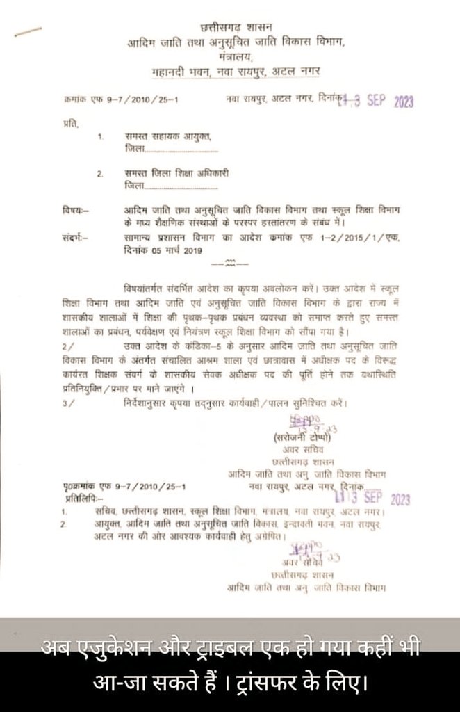 MOHITNAMDEO13's tweet photo. #marge_tribal_and_dpi
#tribal_to_dpi_transfer
#FullSalaryFromJoiningDate
@ChouhanShivraj
 @OfficeOfKNath
@ZeeMPCG
@NEYU4INDIA
@OfficeOfKNath
 @INCMP
@ReporterRavish
@Zeepramod
@CMMadhyaPradesh
@BJP4MP
@ChouhanShivraj
@2024_For_INDIA 
@EduMinOfIndia 
@TribalAffairsIn https://t.co/56TXk8PBBQ