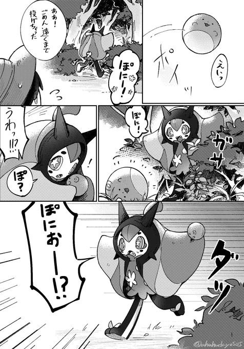 ともっこ達を成敗しようとするオーガポンと今回特に何も悪くなかったともっことポケ選が悪かったハルトくん 