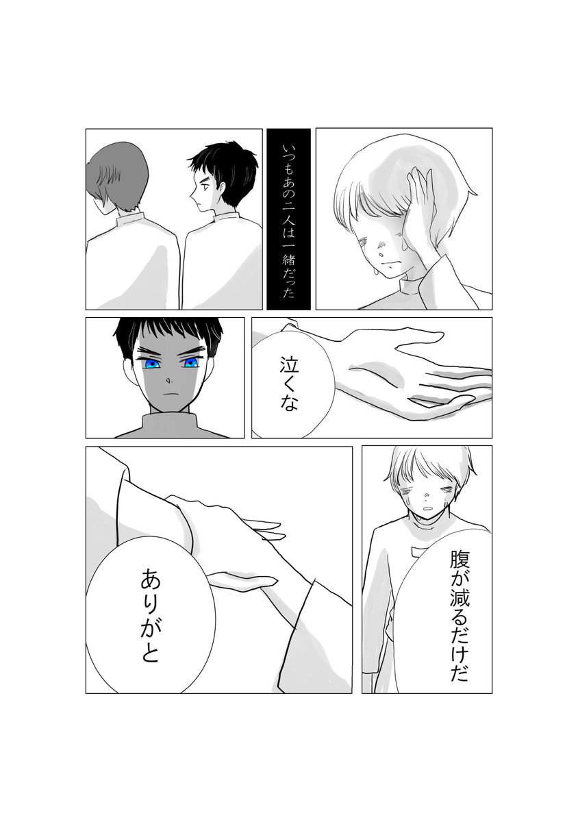 minberu811's tweet photo. 【再掲】収容所破壊Q +モブキッズ
#デミソワレ https://t.co/HnNl9on7a3