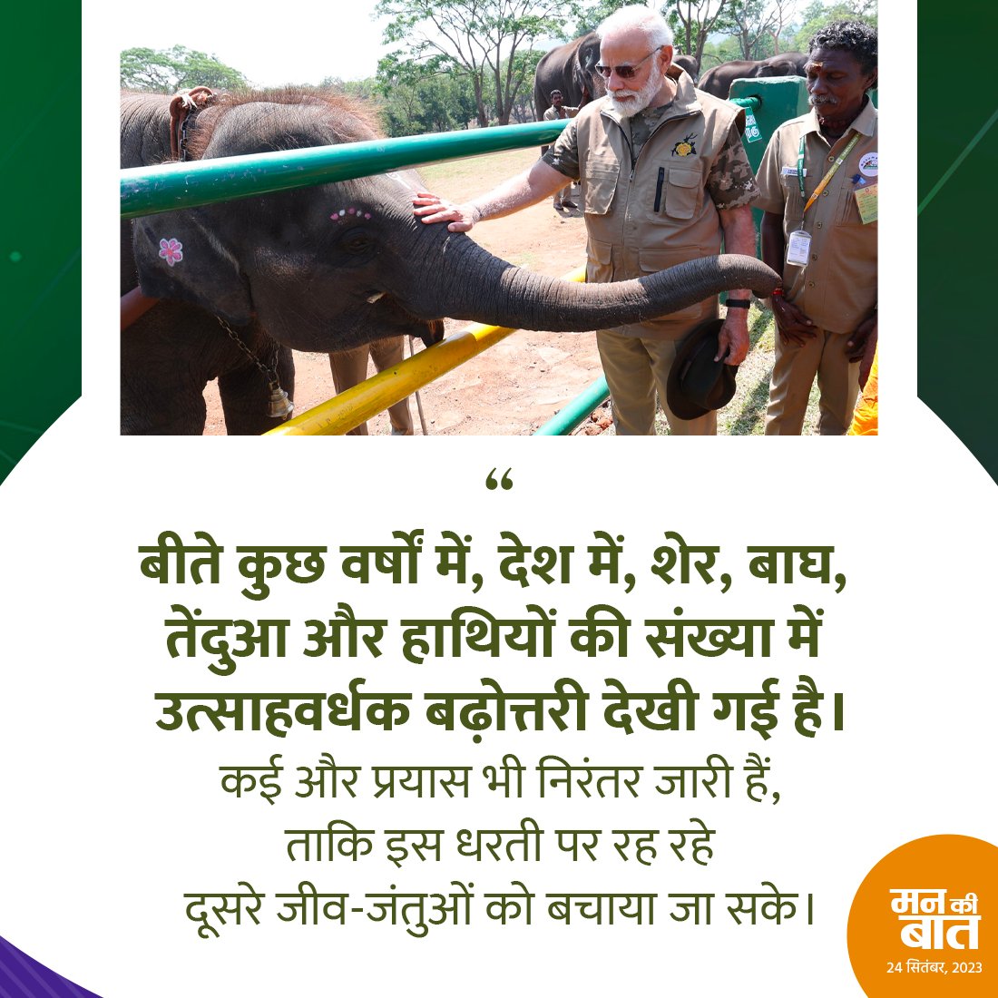 vdsharmabjp's tweet photo. हमारे शास्त्रों में कहा गया है- जीनेषु करुणा चापि, मैत्री तेषु विधीयताम्।

अर्थात, जीवों पर करूणा कीजिए और उन्हें अपना मित्र बनाइए। हमारे तो ज्यादातर देवी-देवताओं की सवारी ही जीव-जन्तु हैं।

#MannKiBaat https://t.co/6VfLsofOEX