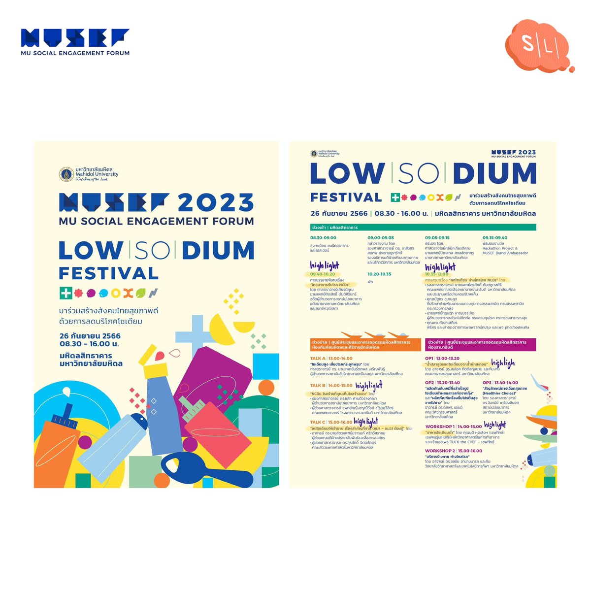 onsalmonlab's tweet image. หรือใครที่สนใจเข้าร่วมงานก็ไม่ติด! MUSEF 2023 : LOW | SO | DIUM Festival งานดี ๆ ที่จะสร้างสรรค์สุขภาพดี ด้วยการลดบริโภคโซเดียม 
ในวันที่ 26 กันยายน 2566 นี้ ตั้งแต่เวลา 08.30 - 16.00 น. ณ มหิดลสิทธาคาร มหาวิทยาลัยมหิดล(ศาลายา) พร้อมแล้วไปกันเลย! 
#SalmonLab #MUSEF #ลาพักSalt