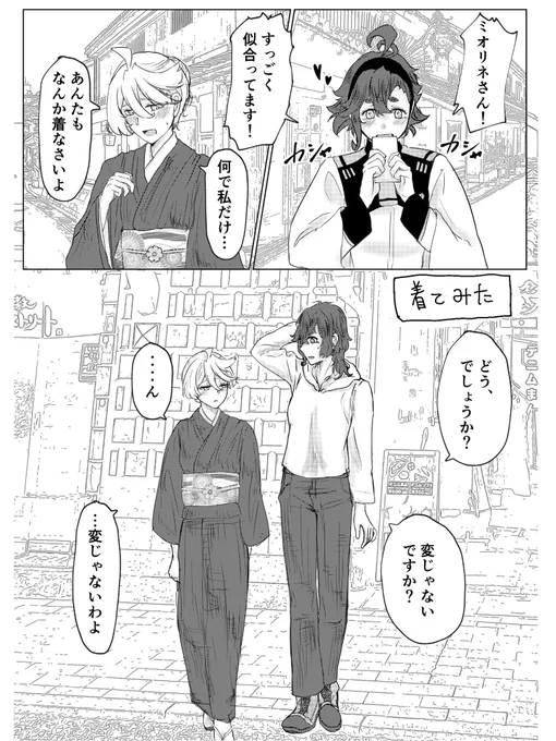 周遊ツアー岡山編
思ってたより似合ってた
#水星の魔女 #スレミオ 