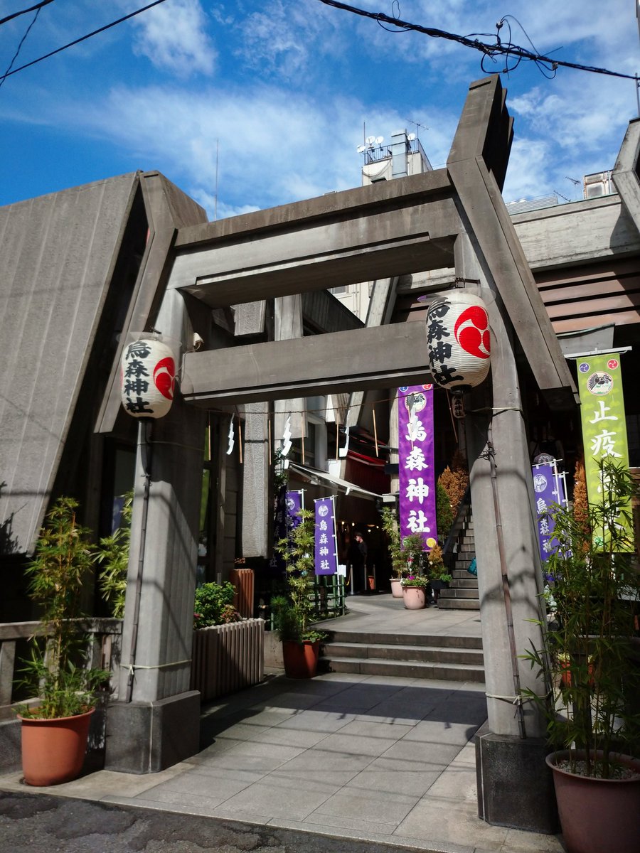 taka00519360's tweet photo. 家内が肺がんを告知されてから、家内と神社に行くことが増えましたが、本日は、【癌封じ】のご利益がある新橋の⛩️烏森神社⛩️へ。
お参り後、【癌封じ】のお守りを購入。

「すべてのがんがこの世からなくなりますように」🙏

あと、これをご覧になった方々にもご利益ありますように。

#烏森神社 https://t.co/x6yadOY677