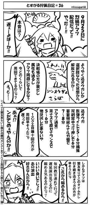 オウガもアマツも楽しいのはランスだからランスで火力出したいけど非火事場で5分切ってるTA動画が見当たらねぇ… 