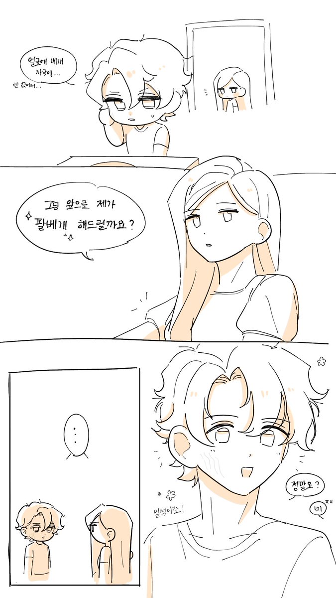 #clottcier #cookierunkingdom 
[클로휘낭] 공사구분