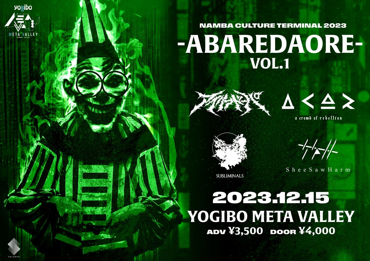 NEW SHOW!!】 2023年12/15(金) Yogibo META VALLEY -ABAREDAORE Vol.1 