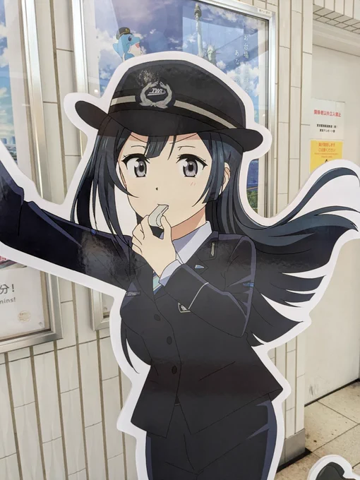 東京! 