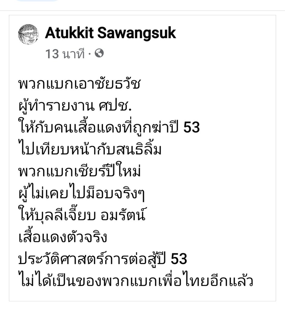 AmaratJeab's tweet photo. https://t.co/jv5Roj5uV4