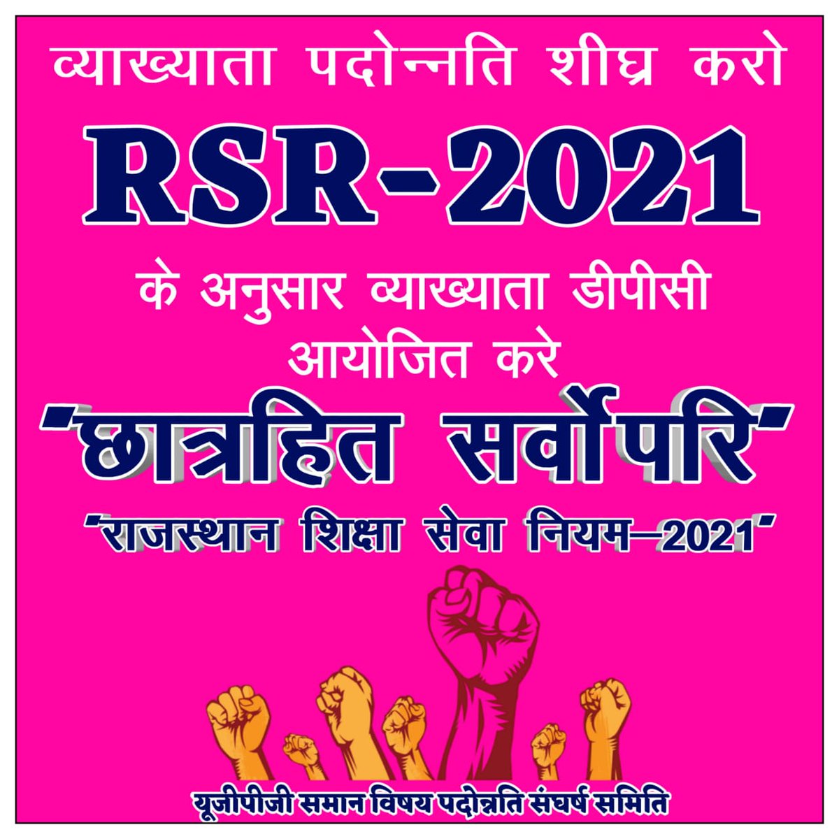 <a href="/ReslaKOTA/">@ Resla KOTA</a> <a href="/ashokgehlot51/">Ashok Gehlot</a> <a href="/_lokeshsharma/">Lokesh Sharma</a> <a href="/DrBDKallaINC/">Dr. Bulaki Das Kalla</a> <a href="/GovindDotasra/">Govind Singh Dotasra</a> <a href="/kana_ias/">Kana Ram</a> <a href="/MohanSihag24/">Mohan sihag</a> <a href="/Bhanwar99gujar/">Bhanwar lal Gurjar प्रदेश अध्यक्ष रेसा - वीपी</a> <a href="/DrAshokJat/">Dr. Ashok Jat</a> <a href="/PRESIDENTBKN2/">GIRDHARI GODARA प्रदेशाध्यक्ष रेसला</a> <a href="/DrPankajOswal/">𝗗𝗿. 𝗣𝗮𝗻𝗸𝗮𝗷 𝗢𝘀𝘄𝗮𝗹 ✤रेसा-वीपी✤</a> <a href="/1stIndiaNews/">First India News</a>