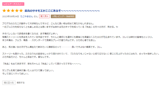 嬉しすぎる～～～～～～～ 