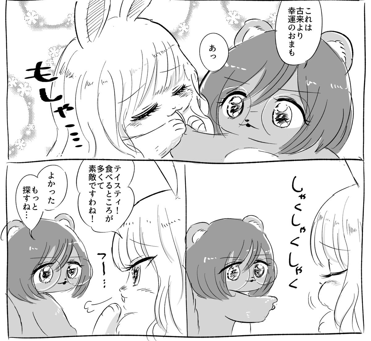 かしこいたぬきとうさぎのお嬢様と素敵なおやつ