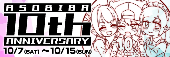 ㊗【10 周 年】㊗ 2023年10月をもちまして、遂にASOBIBAは10周年! 記念に以下のキャンペーンを開催します! ①物販20%OFF🔫 ②来場者ステッカープレゼント🎁 ③1万円以上の買い物でパッチプレゼント🎁(ガン含む) ④プレミアム会員カード配布開始💳 詳しくはこちら↓ 