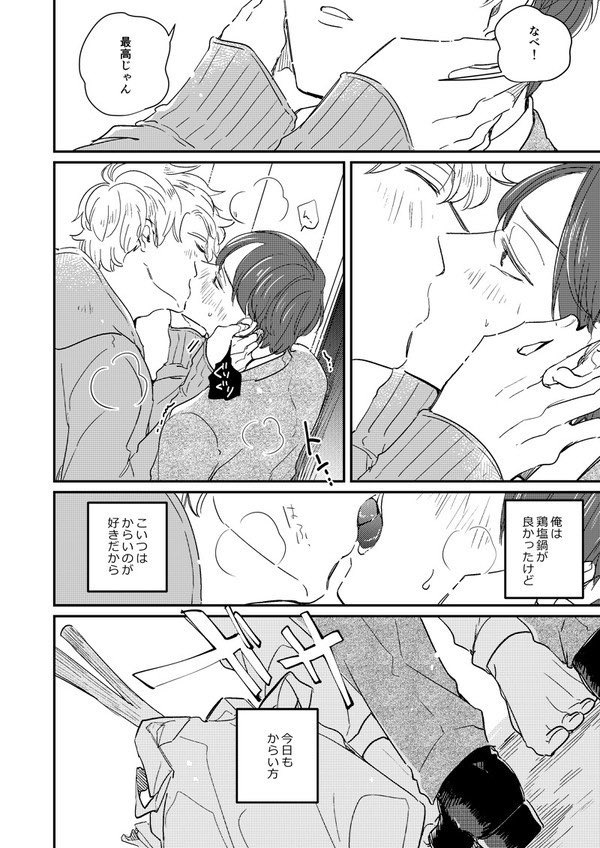 ヒモ男xハマってしまった男
#創作BL 