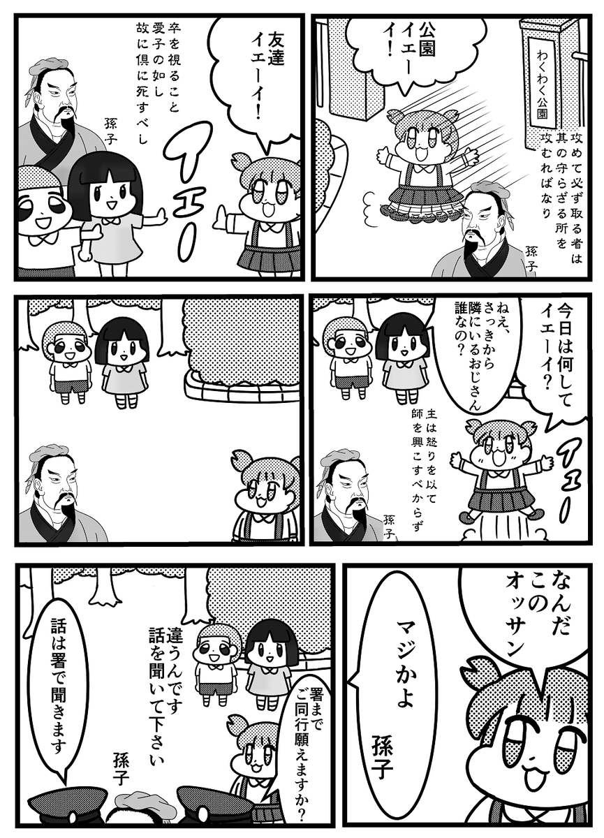 お外であそぼう 