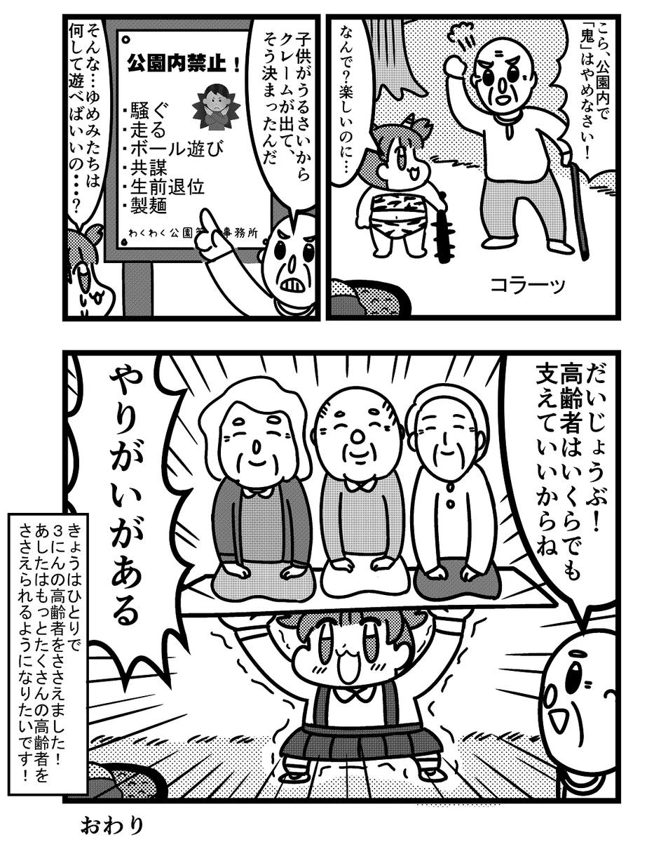 お外であそぼう 