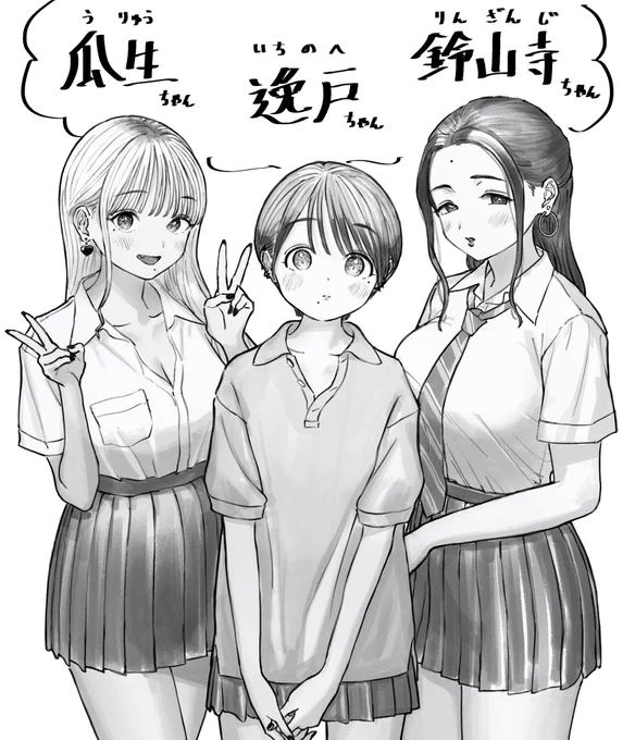 @domadomadomaama よろしければ、うちのギャルをいずれか一人描いていただけないでしょうか…! 