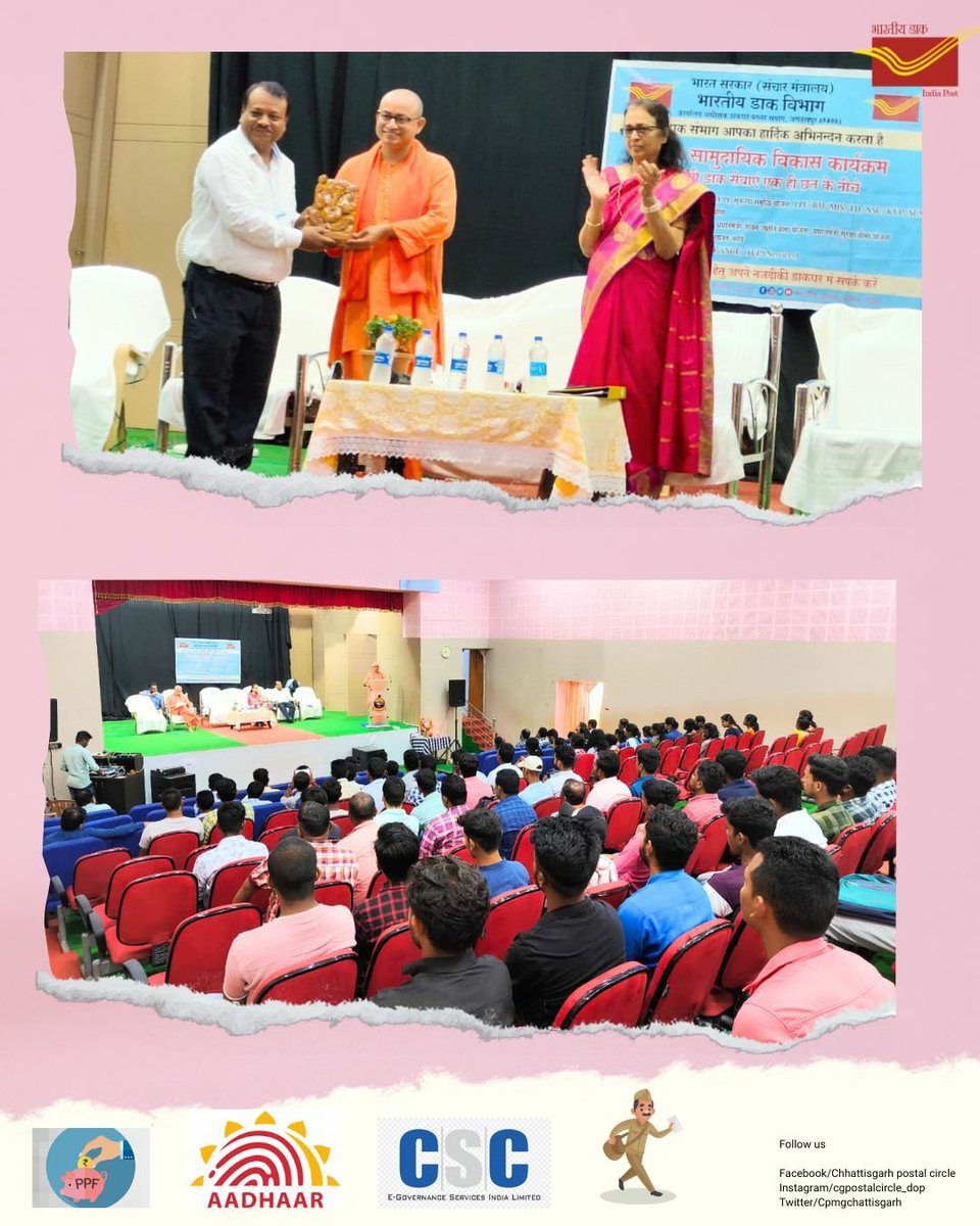 cpmgchattisgarh's tweet image. दिनांक 23 सितंबर 2023 को छःग: अबूझमाड़ में डाक समुदाय विस्तार कार्यक्रम  रामकृष्ण मिशन आश्रम नारायणपुर के ऑडिटोरियम में आयोजित किया गया जिसमे छःग: डाक की।परिमंडल प्रमुख एवं रामकृष्ण मिशन के प्राचार्य उपस्थिति रहे । #DakCommunityDevelopmentProgram @IndiaPostOffice
