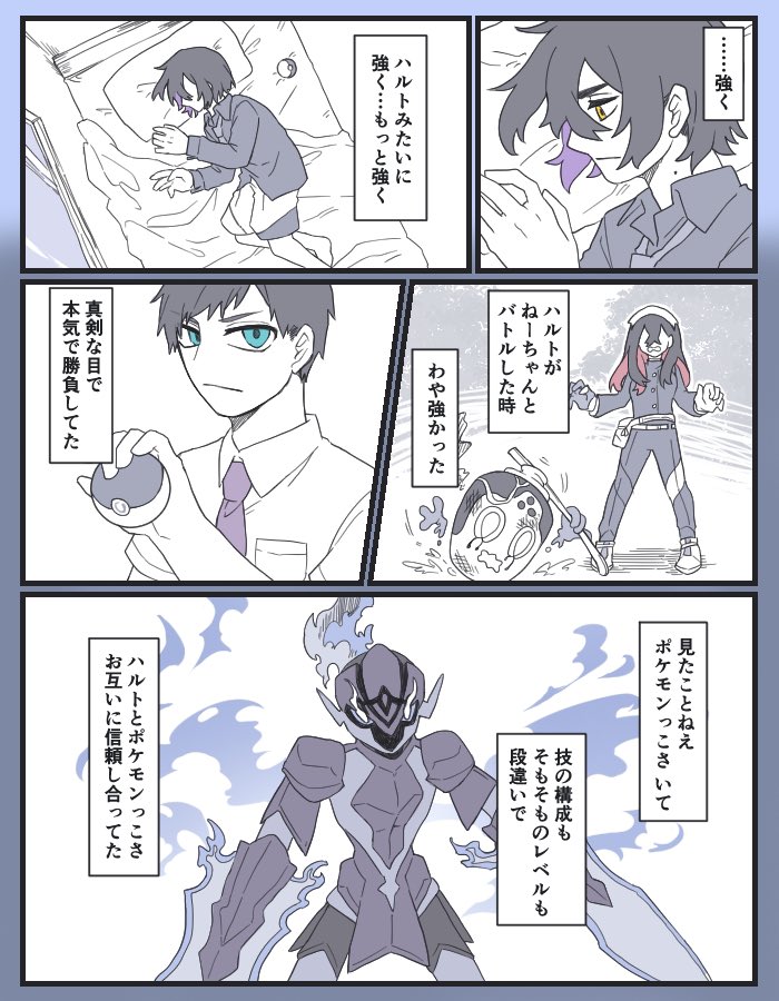 スグリくん、主人公が本気バトルで手を抜いてた訳ではないけど旅パ(ガチパ)じゃなかったことに気付いて情緒めちゃくちゃになってくれ 