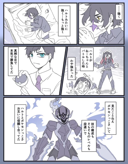 スグリくん、主人公が本気バトルで手を抜いてた訳ではないけど旅パ(ガチパ)じゃなかったことに気付いて情緒めちゃくちゃになってくれ 