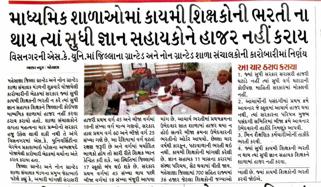 #GUJ_WANT_GOV_TEACHERS
#જ્ઞાનસહાયક_રદ_કરો 
#Guj_Students_Man_Ki_Bat
<a href="/kuberdindor/">Dr. Kuber Dindor</a> <a href="/Bhupendrapbjp/">Bhupendra Patel</a> <a href="/prafulpbjp/">Praful Pansheriya</a> <a href="/ABVPGujarat/">ABVP Gujarat</a> <a href="/NSUIGujarat/">NSUI Gujarat</a> <a href="/bbcnewsgujarati/">BBC News Gujarati</a> <a href="/DDNewsGujarati/">DD News Gujarati</a> <a href="/gujratsamachar/">Gujarat Samachar</a> <a href="/narendramodi/">Narendra Modi</a> <a href="/PMOIndia/">PMO India</a> <a href="/CMOGuj/">CMO Gujarat</a> <a href="/rashtrapatibhvn/">President of India</a> <a href="/EduMinOfIndia/">Ministry of Education</a> <a href="/Zee24Kalak/">Zee 24 Kalak</a> 
<a href="/YAJadeja/">Yuvrajsinh Jadeja</a>