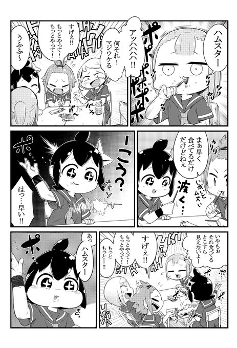 クソハヤハム忍者 