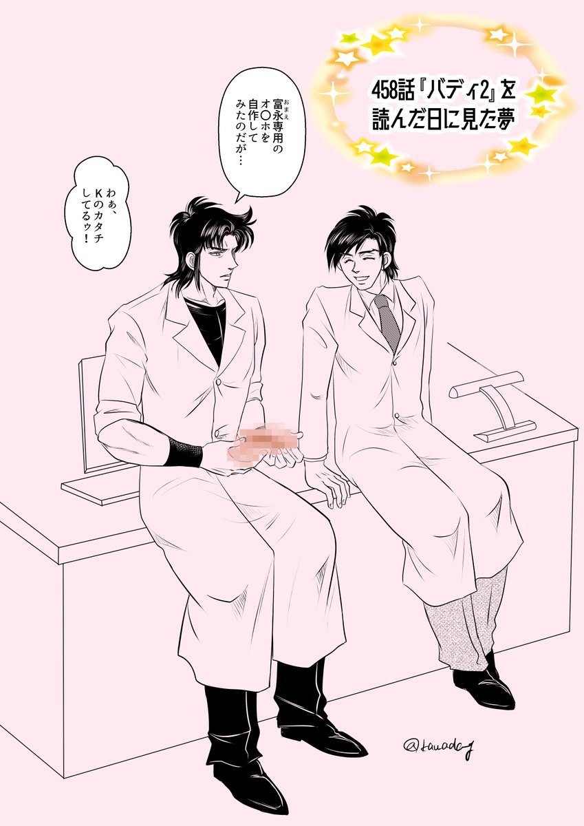 458話を読んだ日に見た夢
富Kです 下品 