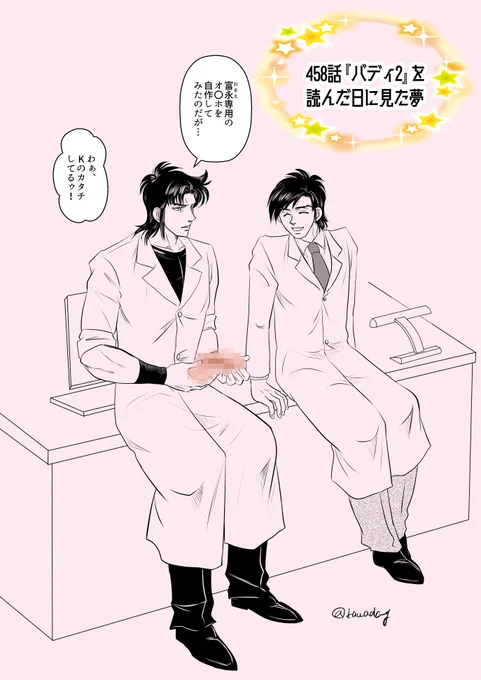 458話を読んだ日に見た夢
富Kです 下品 