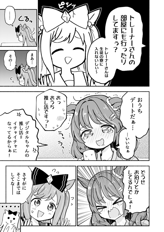 ライトハローにお酒を飲ませてしまったデジたんの話(4/5)