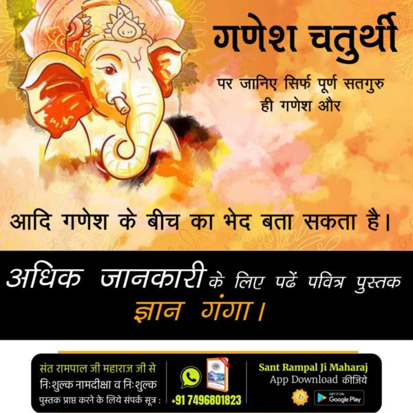 Tankanathu45004's tweet photo. #RealKnowledgeOf_AadiGanesha
Lord Ganesha is not the supreme god. He can't give us salvation. The salvation can be given by Supreme lord kabir only. https://t.co/iQSTi1TTld