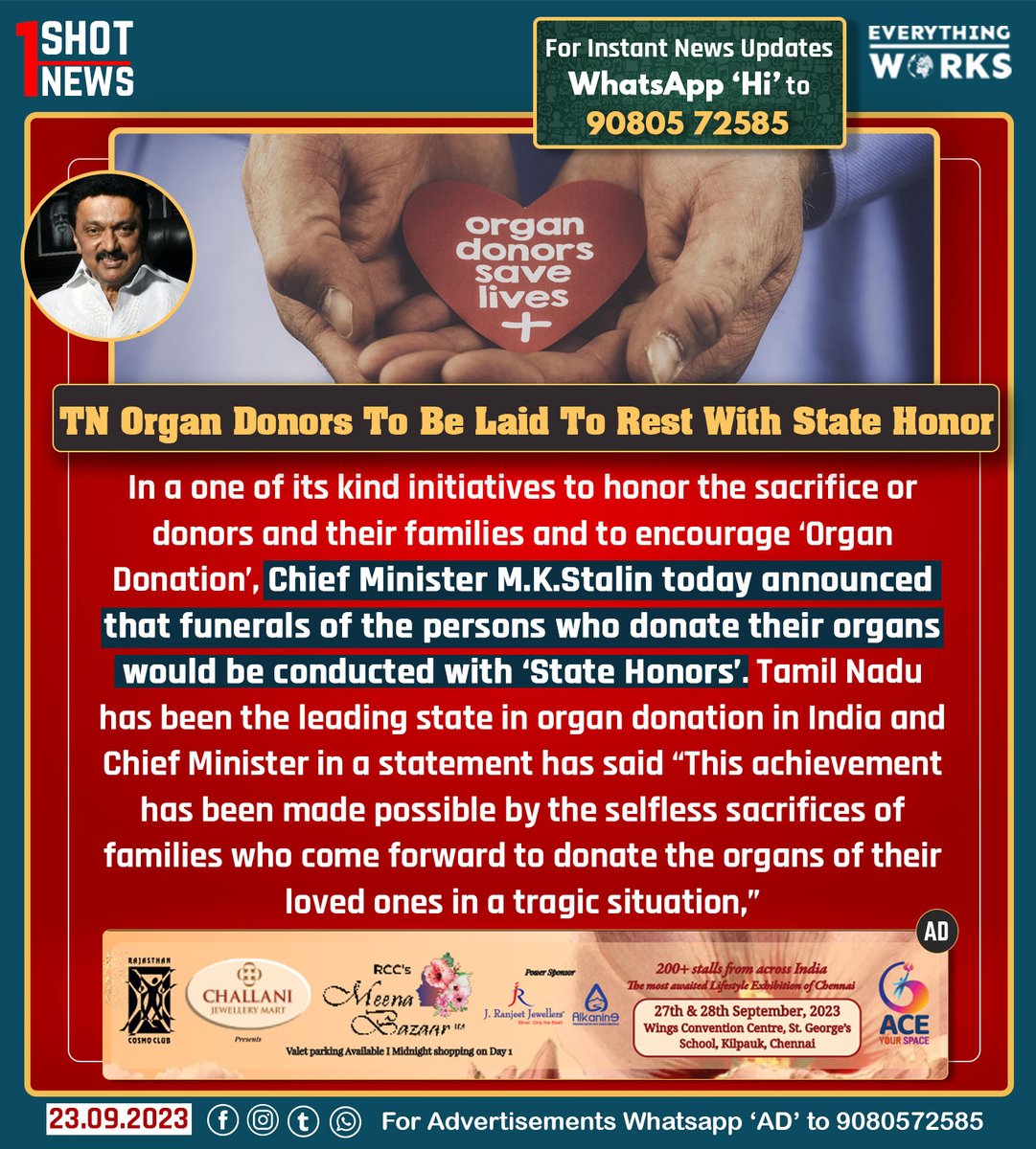 #1ShotNews | #OrganDonors | #OrganDonation | #SaveLives | #TNOrganDonation | #MKStalin | #StateHonor | #Tamilnadu | #TamilnaduNews