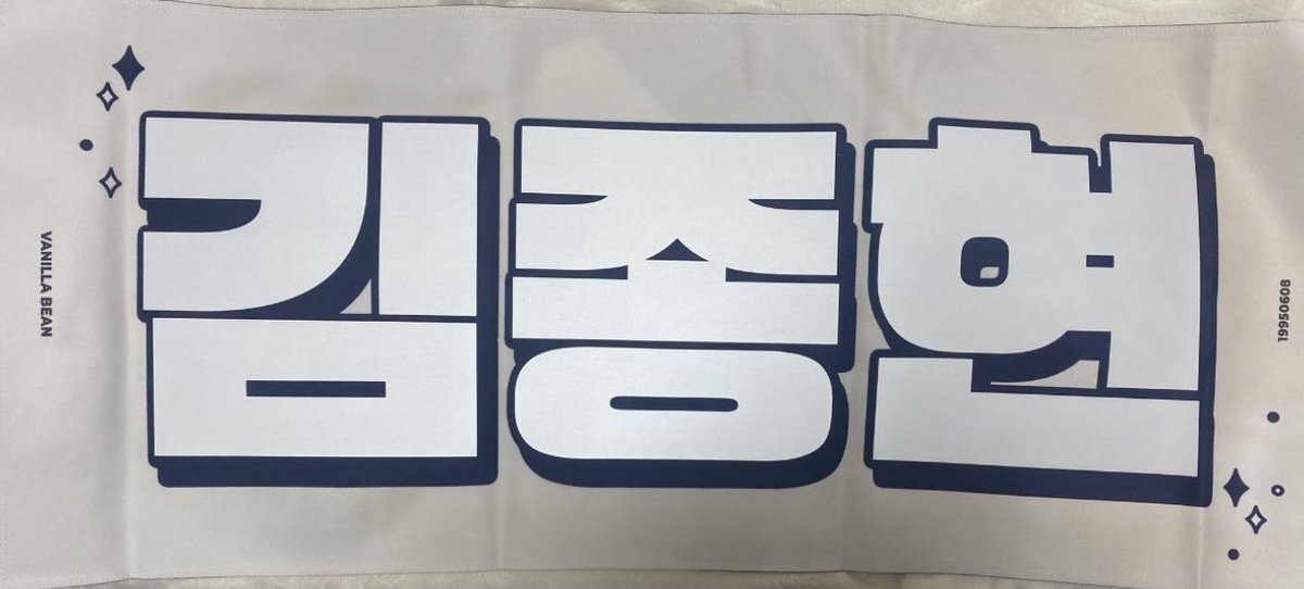 0809MH123's tweet photo. #굿즈양도  #김종현 #NUEST #JR
#김종현슬로건 #종현슬로건 #종현
#슬로건양도 #뉴이스트종현 

김종현 슬로건 양도
미사용 상품(새상품)

원가 2.5
양도 1.7

서울 직거래가능
택배시 택배비 별도 발생

DM주세요 https://t.co/WUfhw93mGN