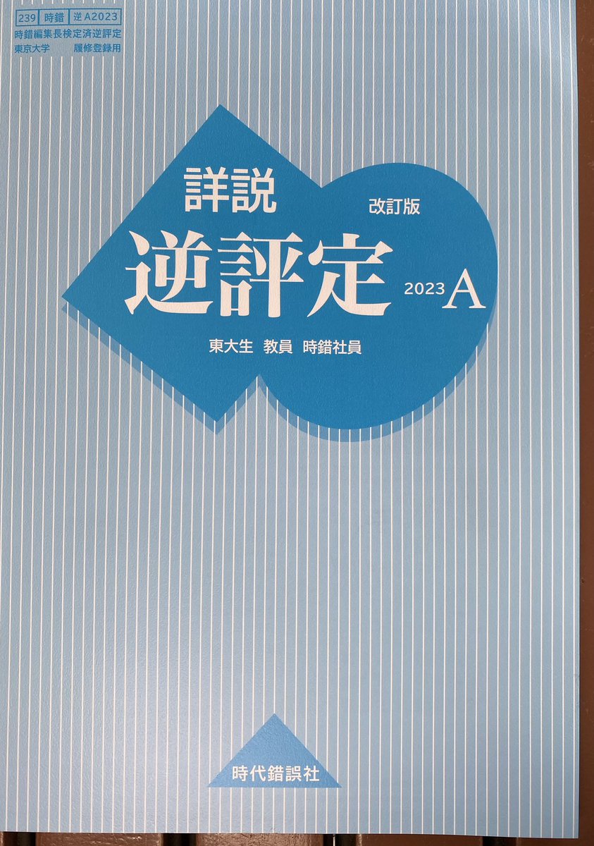 さんきゅう倉田(元国税職員) on X: さんきゅう倉田(元国税職員) on X: