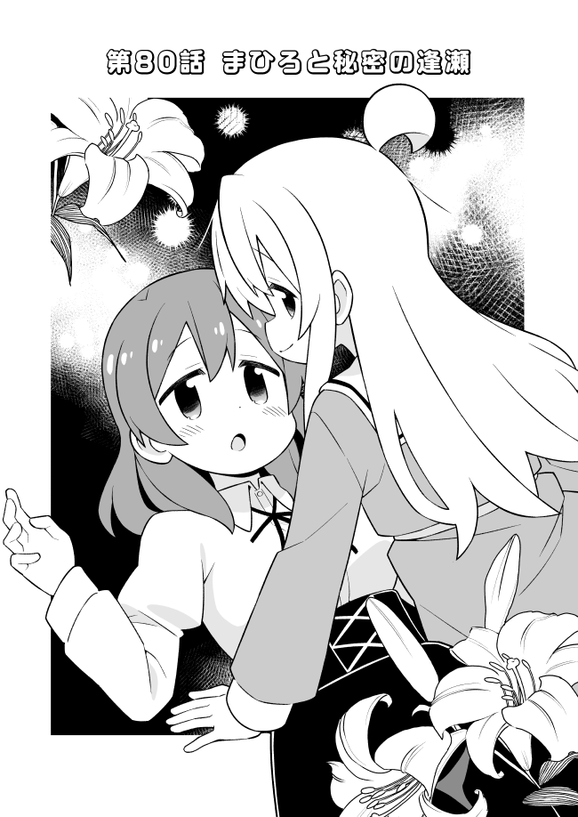 FANBOX/Fantiaでおにまい最新話先行公開しました～ みよちゃん回です FANBOX:https://grinp.fanbox.cc/ Fantia: