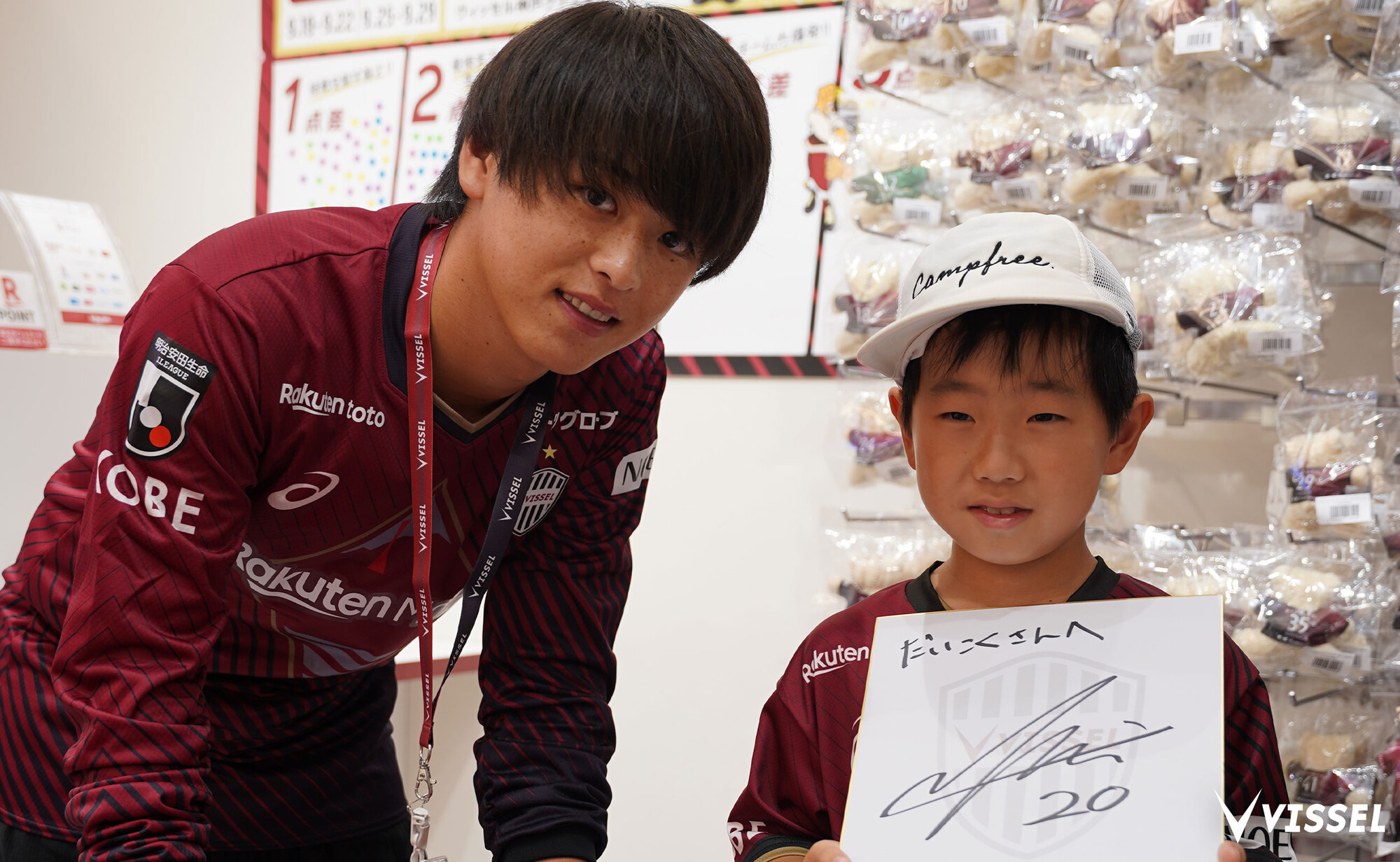 ヴィッセル神戸 新井瑞希選手 ユニフォーム ヴィッセル神戸 على X: 