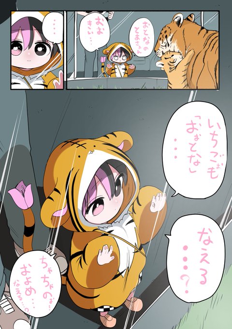 ハーフサキュバスとお出かけ⑰ 