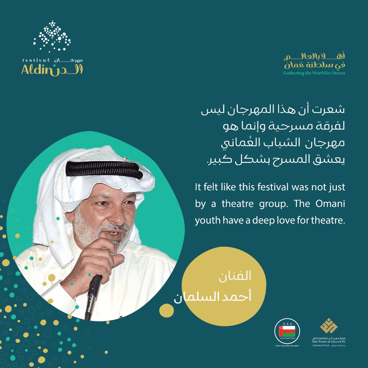 aldentheatre's tweet photo. خير الكلام ما قل ودل 🔥

Good brevity makes sense 🔥

#فرقة_مسرح_الدن 
#مهرجان_الدن_الدولي2023 https://t.co/atZRWQHxfu