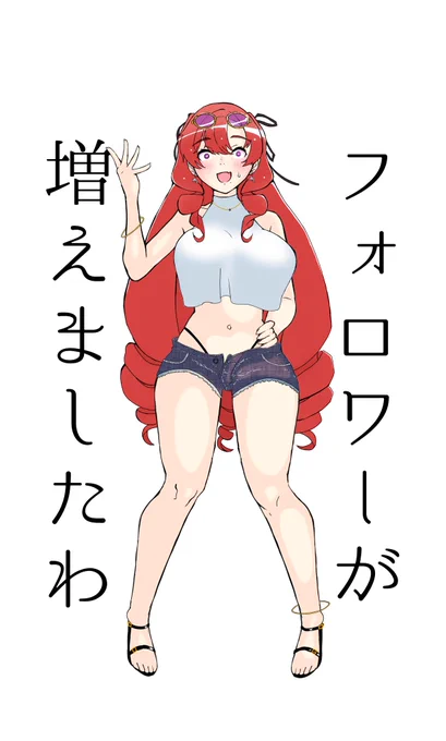 お、お間違えでない?? 