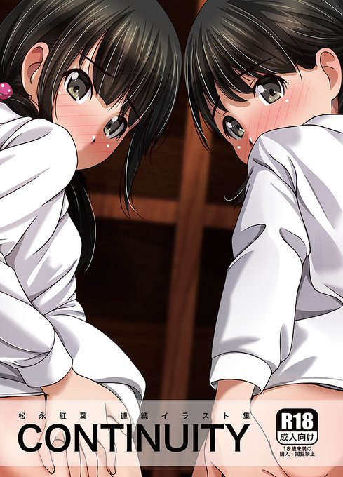 9月のコミティア新刊「CONTINUITY」書店委託のご案内

とらのあな
https://t.co/svaLZ82Qpt
メロンブックス
https://t.co/TLISAMj9gz

支援サイト限定イラストのReward と今日の二枚目の中から連続したイラストを収録したイラスト本になります。(B5、36p、フルカラー)… 