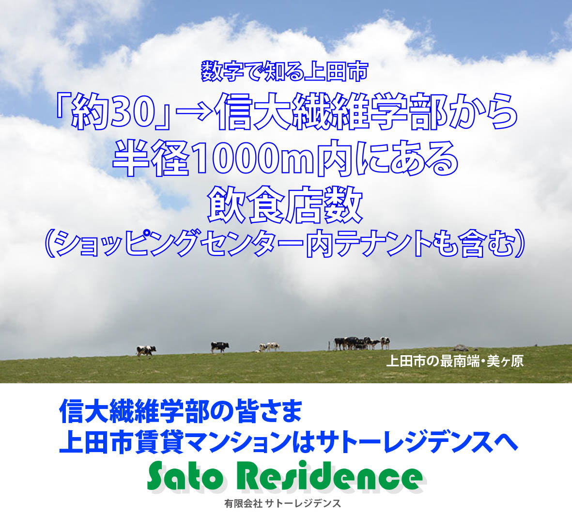 TCvDzbQoFE48405's tweet photo. 信州大学繊維学部の皆さん、次年度の上田市移動、早めに賃貸マンションを探しませんか？上田市の㈲サトーレジデンスにご相談下さい。
キャンパスの近くに様々な間取りの賃貸マンションをご用意してます。

#信州大学
#繊維学部移動
#ブランニューシティ常入
#ブランニュー常田
#sainK
#学生マンション https://t.co/5DieAQLS5d
