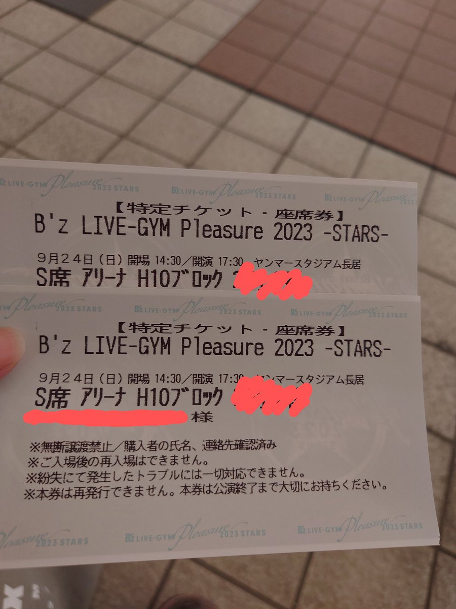 千秋楽♡アリーナ☆★☆
楽しむぞ～٩(&gt;ω&lt;*)و