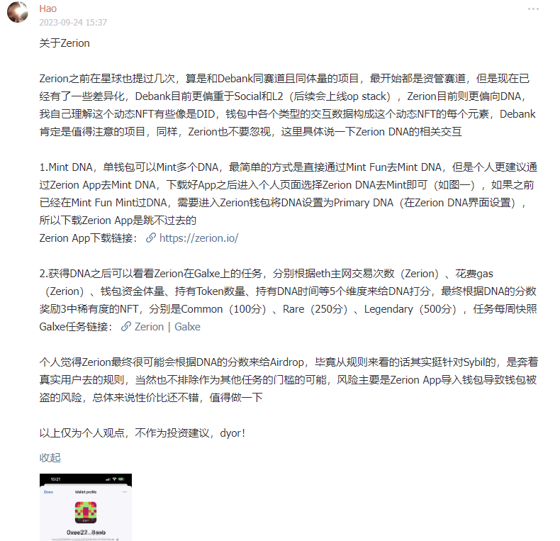 haoxiao.eth tweet media